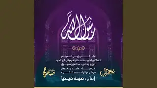 رسول الله لايرضيك هذا الحال للعرب