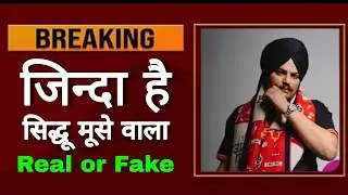 Sidhu Moose Wala Comeback News 😲 True or Rumor? | Sidhu Moose Wala Latest Update