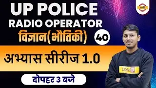 UP Radio Operator Classes | UPP Radio Operator Physics | Science for UPP Radio Operator/Prashant Sir