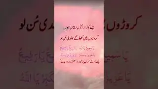 #jobwazifa #unfrezzmyaccount #muhabatkawazifa #lovewazifa #wazifamehfil #wazaifaforsuccess