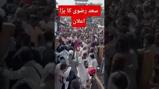 🔴 live tlp update | TLP NEW Update | TLP LonG march #tlp #tlpdharna #tlptrend #dharna #saadrizvi