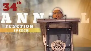 Speech | صفت اللہ عبد المنعم |  Madarsa Ahmadia Salfia