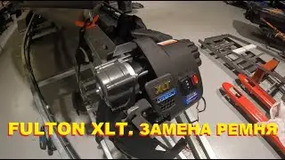 FULTON XLT. Belt installation.
