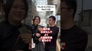 クレカインタビューPart128