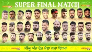 SUPER FINAL SHAKOT LOINS 🆚 SURAJ TRANSPORT | Davida Ahrana Kalan (Hoshiarpur) Kabaddi Cup 2026