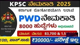 Karnataka jobs