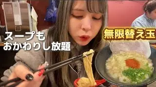 スープもおかわりできる博多豚骨らぁ麺屋さんで無限替え玉