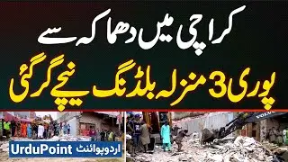 Unidentified Blast in Karachi Orangi Town Building - Triple Story Building Collapses
