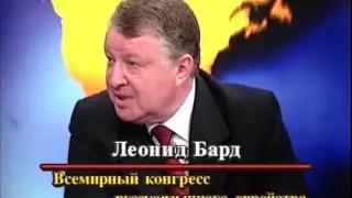 BORIS TENZER, INTERVIEW WITH LEONID BARD, JASMIN PETRARU & JENNY PETRARU (May 15, 2006, New York)