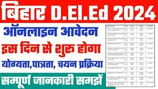 Bihar Deled Admission 2024 | Bihar Deled Entrance 2024 Online Apply,Exam Date & Eligibility Criteria