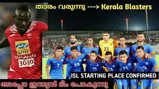 ⚽️ISL Latest Updates And Transfer News|KBFC Transfer Updates|Malayalam|Unite With Soccer