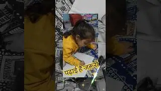 📝 पढ़ाई है जरूरी | Sayesha ki Padhai 📚 | Cute Study Time | Smart Kids Shorts ❤️ # reading #shorts
