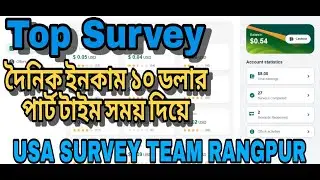Top Survey সাইটে কাজ করেন দিন ইনকাম ২০০০ টাকা । survey jobs online | new survey site instant payment