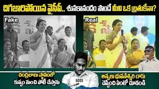 దిగజారిపోయిన వైసీపీ...| YCP Cheap Politics on Nara Bhuvaneswari | #bluemedia | Gully Politics