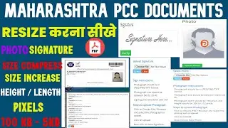 PCC KE LIYE DOCUMENTS KAISE RESIZE KARE | HOW TO RESIZE DOCUMENTS FOR PCC | PHOTO SIGNATURE | PDF |