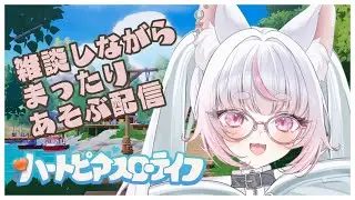 睡眠導入【ハートピアスローライフ】#9  スノーシーズンを楽しくplay【まったり】#ハートピアスローライフ