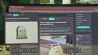 🟠10420 &rsaquo; kapi.bar (Капибара) как аналог Пикабу &mdash; ВСЁ: хронология субботы &lsaquo; АБВаня
