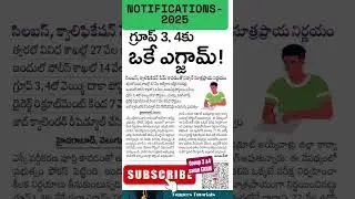 #job #ytshorts #latestnews #groups #tgpsc #notification #group4  #telangana #group3 #ytviral #ytfeed