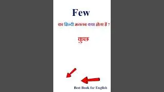 Few meaning in hindi | Few ka matlab kya hota hai | Few in hindi