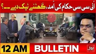 Islamabad Bl*ast | BOL News Bulletin at 12 AM | Negotiation In ICC and PCB | Basant Celebration 2026