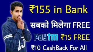 Paytm ₹15 Free All User's, ₹10 CashBack All User's, ₹155 In Bank सबको मिलेगा Free, Freecharge Offer