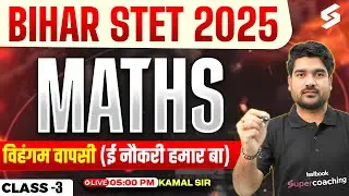 Bihar STET 2025 | Bihar STET Maths Classes 2025 | Bihar STET Maths Paper 1 & 2 By Kamaldeep Sir