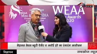 Weaa mrs india 2020 |