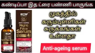 WOW Skin Science Anti Aging Night Face Serum review in tamil#antiaging #dullness #wrinkles #darkspot