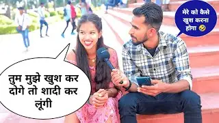 Tum Mujhe Khush Kar Doge To Tumse Saadi Kar Lungi Prank 😂🥀🙂&zwj;&harr;️  ll On Ok Prank