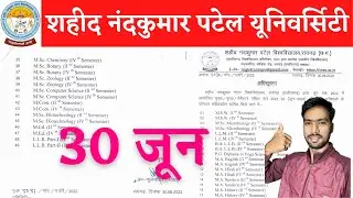 30 June 2022 | SNPV RAIGARH UNIVERSITY EXAM NEWS TODAY | SNPV RAIGARH UNIVERSITY RESULT 2022