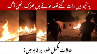 Poonch Fire Incident : Major Blaze Erupts in Poonch Fort Area, Swift Action Prevents Loss of Life