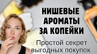ОБНОВОЧКИ! Много новых парфюмов #рекомендации #парфюмерия