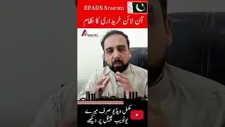 e tendering process in pakistan ePads Tender Process | ePad Procurement Process & bid submission