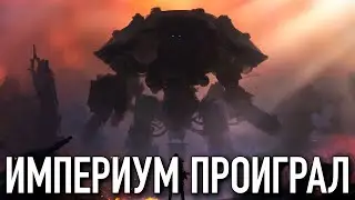 Имперские Рыцари — Questor Imperialis