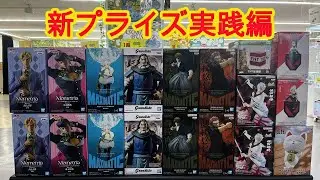 【クレーンゲーム】1月新プライズ実践編🧐ROSE