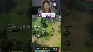 Twitch: taurielke / новое открытие / Дота 2