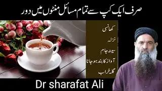 WINTER TEA | TEA FOR SORE THROAT | COUGH, FLU, HEADACHE | Dr shaukat Ali