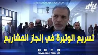 شاهد..عمر إتيقرين..