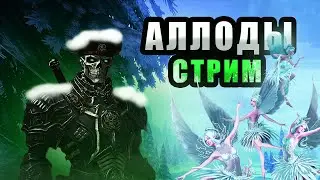 Последний день зелени с задержкой в 2 минуты. Когда хочется регнуть бг №276