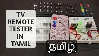 TV REMOTE TESTER IN TAMIL | HOW TO MAKE REMOTE TESTER IN TAMIL
