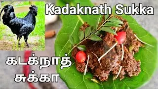 Kadaknath Sukka கடக்நாத் கோழி சுக்கா கருங்கோழி சுக்கா lunch box carry Happiness