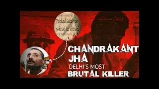 Chandrakant Jha Delhi's Butcher | चंद्रकांत झा  दिल्ली का कसाई1