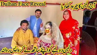 Dulhan Face Reveal | Shadi Mubarak | Village Wedding Dulhan Dress | Gaon Ki Dulhan | Married Done ✅ 