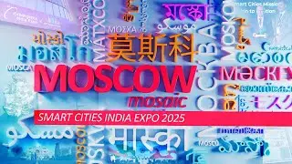 Moscow Mosaic - &laquo;Smart Cities India Expo 2025&raquo;