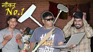 तलाश नोकर की !! राजस्थानी हरियाणवी कॉमेडी वीडियो !! KK RANGA
