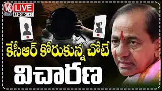 LIVE : SIT Notices To KCR In Phone Tapping Case, Attend Investigation Tomorrow | V6 News