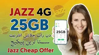 Jazz 25gb internet weekly | jazz *117*57# Offer details | jazz New internet package 2025