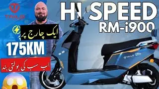 HI SPEED TAIL-G I900 KA JALWA HE ALAG HA | MOST POWERFUL ELECTRIC BIKE IN PAKISTAN| 