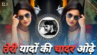 🔥TERI YAADON KI CHADAR ODHE REMIX🥀 DIL NE TERA NAAM LIYA 🌊 LOVE VIBES REMIX 💯😎 DJ SUNILLL PALSANA  👑