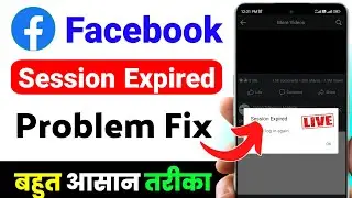 Facebook session expired problem solution | facebook session expired | how to fix session expired fb